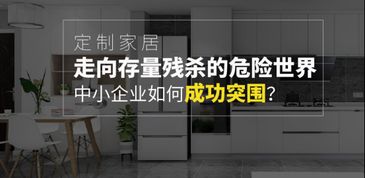 定制家居步入存量競爭時代,美時科技 共享工廠 的成功實踐提供突圍新模式