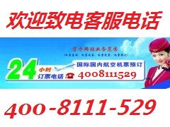 勝安航空公司機(jī)票改簽客服聯(lián)系方式與國(guó)內(nèi)旅游業(yè)務(wù)簡(jiǎn)介
