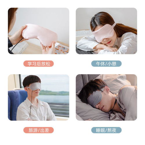 告別眼疲勞，從選對(duì)一款蒸汽熱敷眼罩開始 真正的舒眠與養(yǎng)眼新體驗(yàn)